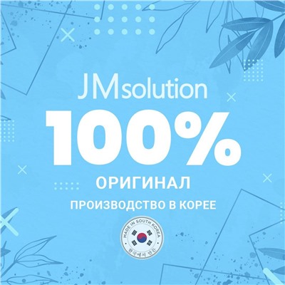 JMsolution Маска тканевая c гиалуроновой кислотой / Water Luminous, 30 мл