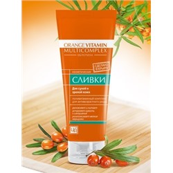 Orange Vitamin Multicomplex Сливки для сухой кожи лица