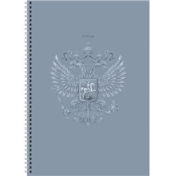 Тетрадь А4  60л клетка на спирали "Государственный символ" ТС4605030 Эксмо
