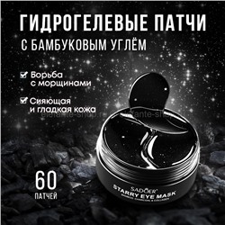 Гидрогелевые патчи Sadoer Starry Eye Bamboo Mask 80g (19)