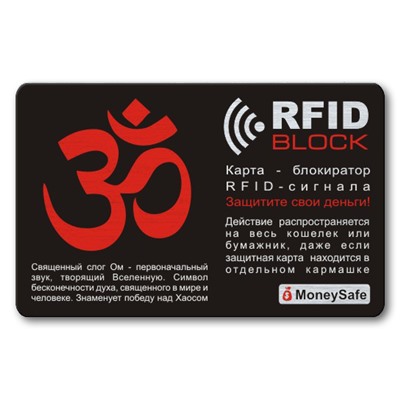 RF006 Защитная RFID-карта Ом, металл