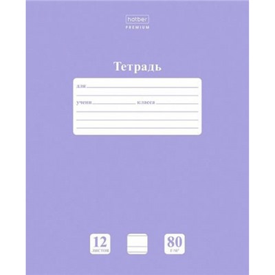 Тетрадь  12л  2 класс узкая линия "NEWtone PASTEL Лаванда" (070998) 05019 Хатбер