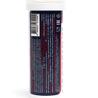 Изотоник "Электролит REDJAR" GLS вкус барбарис, 10 шипучих таблеток