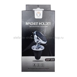 Магнитный держатель MAGNET HOLDER CXP-006 Серебристый