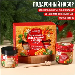 Подарочный набор «С новым годом: Крепкого здоровья»: алтайский мёд с пыльцой 240 г., ягодно-травяной чай с облепихой 50 г., ложка для мёда