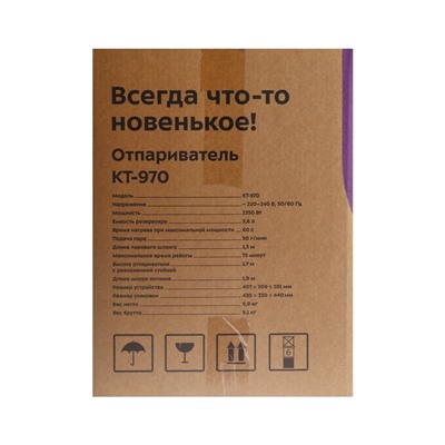 Отпариватель Kitfort КТ-970, напольный, 2350 Вт, 3800 мл, 50 г/мин, шнур 1.3 м, чёрный