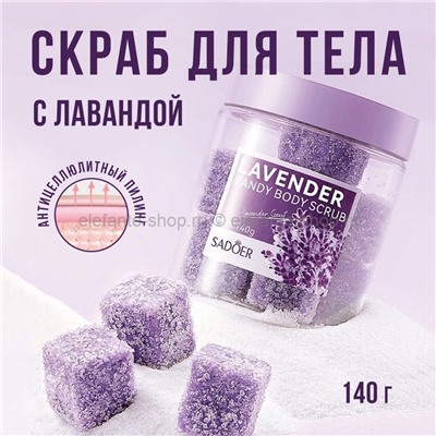 Скраб для тела Sadoer Lavender Candy Body Scrub 140g (19)