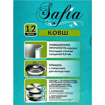 Ковш 1,2л SAFIA д.16см со стеклянной  крышкой, SF-LDL1216G