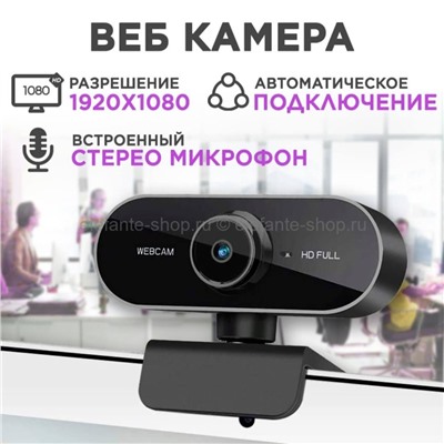 Веб камера с микрофоном FullHD 1080p MA-439 (96)