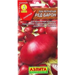 Лук репчатый Ред Барон (Код: 7654)