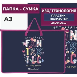 Папка для труда с ручкой А3 46х33х5см FUNTASTIC, Schoolformat пластик, для девочек