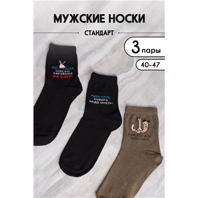 Носки Клев мужские (В ассортименте)