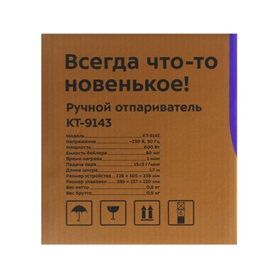 Отпариватель Kitfort KT-9143, ручной, 600 Вт, 80 мл, 15 г/мин, шнур 1.7 м, белый