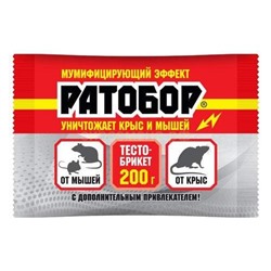 Ратобор тесто брикет 200гр ЗИП-ЛОК Красный
