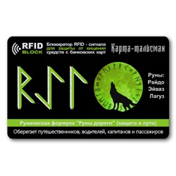 RF062 Защитная RFID-карта Руны дороги, металл