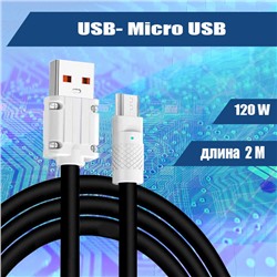 047 ​Кабель зарядки USB-Micro USB, прорезиненный, 2м