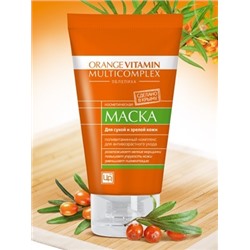 Orange Vitamin Multicomplex Маска для лица с облепихой для сухой и зрелой кожи