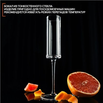 Бокал стеклянный для шампанского Magistro «Алхимия», 180 мл