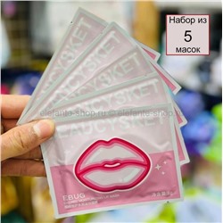 Набор патчей для губ с экстрактом меда Ebug Lip Mask Rose, 5 штук (125)