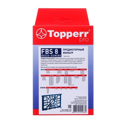 Предмоторный фильтр Topperr FBS 8 для пылесосов BOSCH