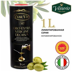 Масло оливковое, Италия 1 л