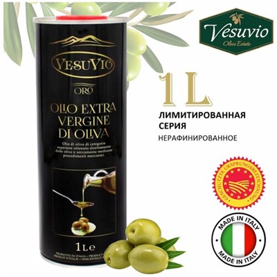 Масло оливковое, Италия 1 л
