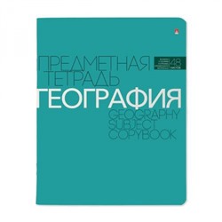 Тетрадь  48л "НОВАЯ КЛАССИКА" по географии 7-48-1100/07 Альт