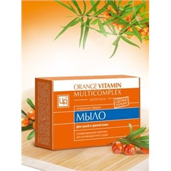 Orange Vitamin Multicomplex Мыло для сухой и зрелой кожи