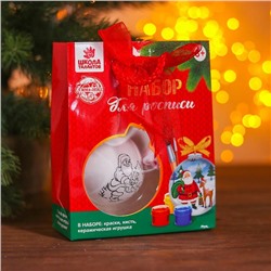 Новогодний шар под раскраску "Дед Мороз с подарками", d=5,5 см, с подвесом, краска 3 цвета по 2 мл, кисть