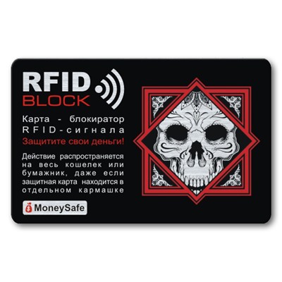 RF030 Защитная RFID-карта Череп, металл