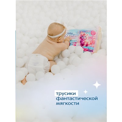 Подгузники-трусики JOONIES Marshmallow, размер M (6-11 кг), 54 шт