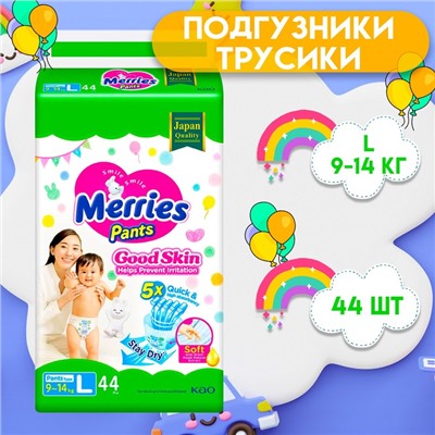 Подгузники-трусики Merries Good Skin, L 9-14 кг, 44 шт