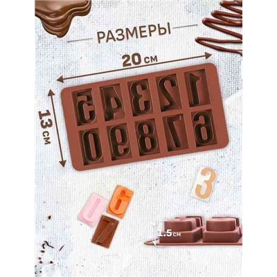 Кондитерская силиконовая форма для шоколада и конфет цифры