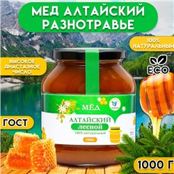 Мёд Алтайский Лесной Vitamuno, 1 кг (стекло)