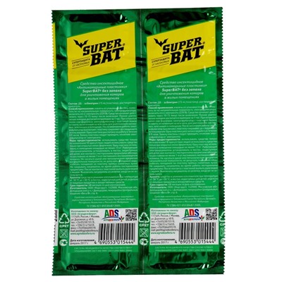 Пластины от комаров "Super Bat", зелёные, 10 шт