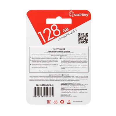 Карта памяти Smartbuy microSD, 128 Гб, SDXC, UHS-I, класс 10, с адаптером SD