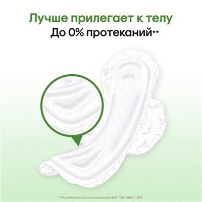 Прокладки «Kotex» Natural нормал, 8 шт.