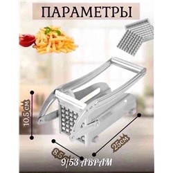 Машинка для нарезки картофеля фри