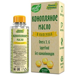 Масло конопляное в капсулах, Компас Здоровья, 180 капс.