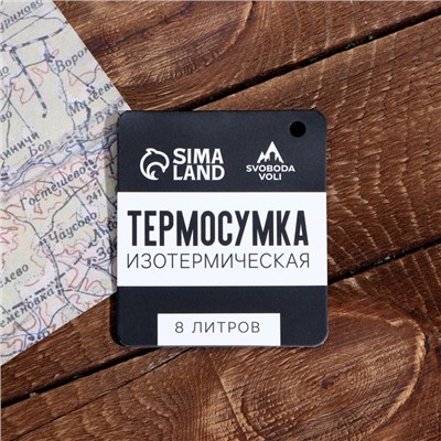 Термосумка «Счастье есть», 8 л