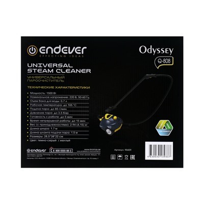 Отпариватель Endever Odyssey Q-808, напольный, 1500 Вт, 85 г/мин, 0.7 л, тёмно-серый