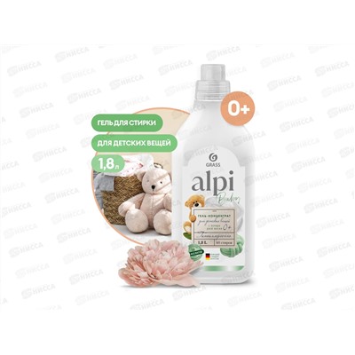 ALPI sensetive gel жидкое средство для стирки 1,8л *6  125732