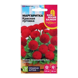 Семена цветов Маргаритка "Красная пуговка", 0,05 г
