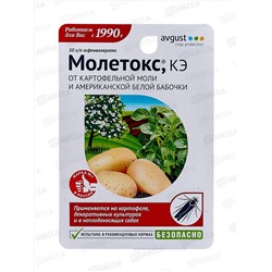 Молетокс, КЭ (50г/л) 10мл от картофельной моли *   Август