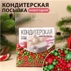 Посыпка кондитерская "Новый год" Бисер цветной (Зеленый,красный),50 г