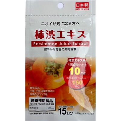 Daiso Persimmon Juce Extract Экстракт хурмы на 15 дней