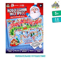 Новый год! Настольная игра «Новогодний экспресс», 2-6 игроков, 5+