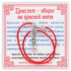 KB044 Браслет на красной нити Мешок долларов (богатство), цвет серебр.