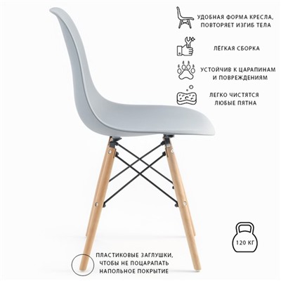 Стул "Eames" HYH-A304, Серый