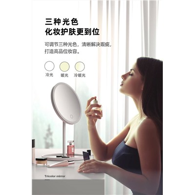 Зеркало для макияжа, с тремя режимами LED подсветки. USB-зарядка. 2 цвета